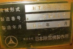 HTR202-353-18